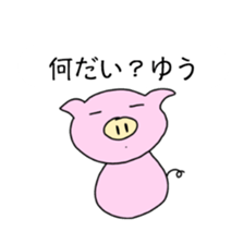 Sticker for Aya,Yu,Ai,Mai sticker #8807395