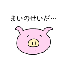 Sticker for Aya,Yu,Ai,Mai sticker #8807410