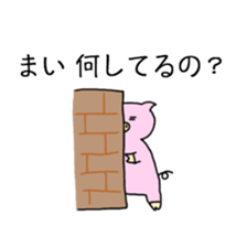 Sticker for Aya,Yu,Ai,Mai sticker #8807414