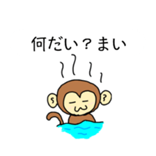 Sticker for Aya,Yu,Ai,Mai sticker #8807415