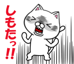 fcf cat part2 sticker #8808985