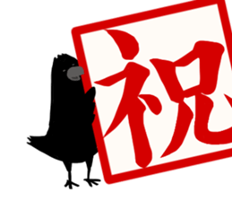 Crow "Kanzaemon" sticker #8809363