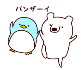 Mr. white bear and Mr. penguin sticker #8809468