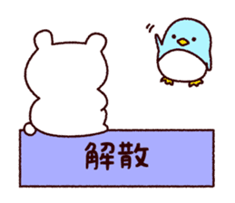 Mr. white bear and Mr. penguin sticker #8809471
