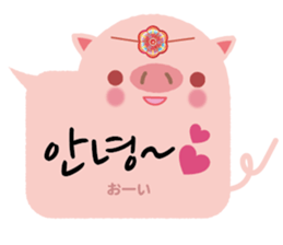 Korean sticker of the pig girl 3 sticker #8809498