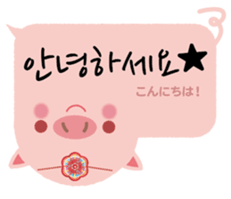 Korean sticker of the pig girl 3 sticker #8809499