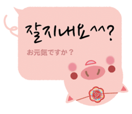 Korean sticker of the pig girl 3 sticker #8809501