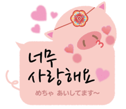 Korean sticker of the pig girl 3 sticker #8809502