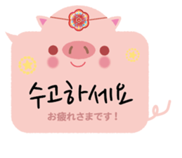 Korean sticker of the pig girl 3 sticker #8809507