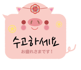 Korean sticker of the pig girl 3 sticker #8809507