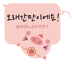 Korean sticker of the pig girl 3 sticker #8809510