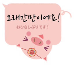 Korean sticker of the pig girl 3 sticker #8809510