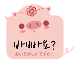 Korean sticker of the pig girl 3 sticker #8809512
