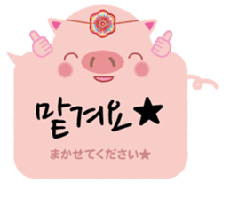 Korean sticker of the pig girl 3 sticker #8809513