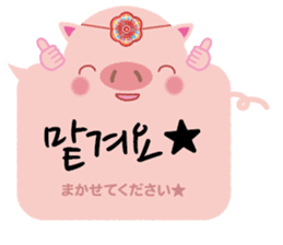 Korean sticker of the pig girl 3 sticker #8809513