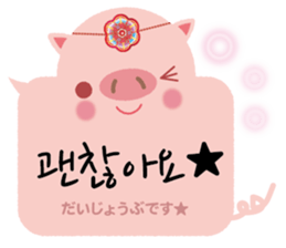 Korean sticker of the pig girl 3 sticker #8809518