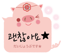 Korean sticker of the pig girl 3 sticker #8809518