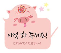 Korean sticker of the pig girl 3 sticker #8809520