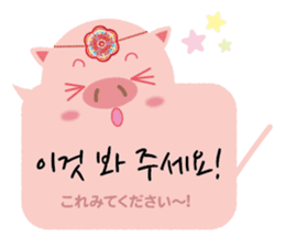Korean sticker of the pig girl 3 sticker #8809520