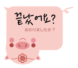 Korean sticker of the pig girl 3 sticker #8809521