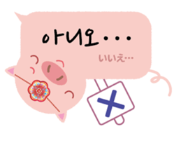 Korean sticker of the pig girl 3 sticker #8809524