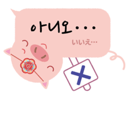 Korean sticker of the pig girl 3 sticker #8809524