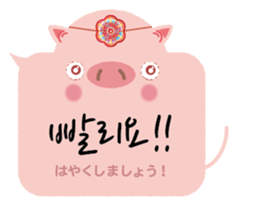 Korean sticker of the pig girl 3 sticker #8809526
