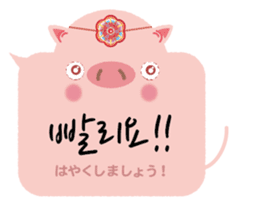 Korean sticker of the pig girl 3 sticker #8809526