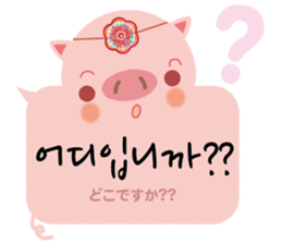 Korean sticker of the pig girl 3 sticker #8809527