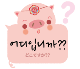 Korean sticker of the pig girl 3 sticker #8809527