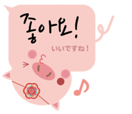 Korean sticker of the pig girl 3 sticker #8809530