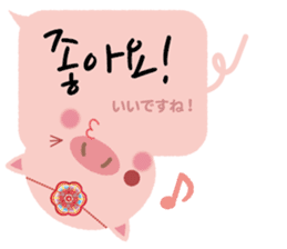 Korean sticker of the pig girl 3 sticker #8809530