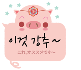 Korean sticker of the pig girl 3 sticker #8809531