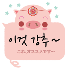 Korean sticker of the pig girl 3 sticker #8809531