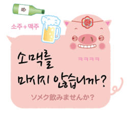 Korean sticker of the pig girl 3 sticker #8809532