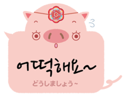 Korean sticker of the pig girl 3 sticker #8809533
