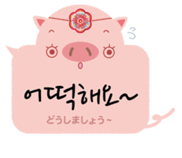 Korean sticker of the pig girl 3 sticker #8809533