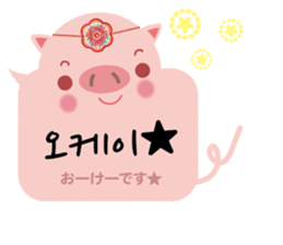 Korean sticker of the pig girl 3 sticker #8809534