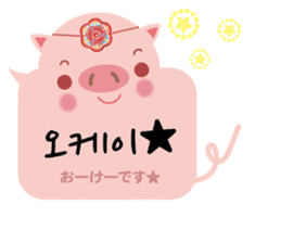 Korean sticker of the pig girl 3 sticker #8809534
