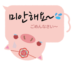 Korean sticker of the pig girl 3 sticker #8809537