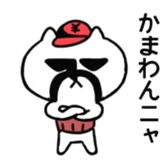 The Belly Band Cap Cat sticker #8810663