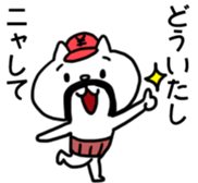 The Belly Band Cap Cat sticker #8810665