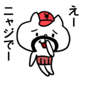 The Belly Band Cap Cat sticker #8810667