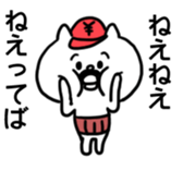 The Belly Band Cap Cat sticker #8810676