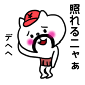 The Belly Band Cap Cat sticker #8810690