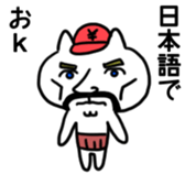 The Belly Band Cap Cat sticker #8810697