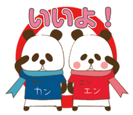 KAN-EN PANDA sticker #8810742
