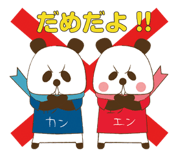 KAN-EN PANDA sticker #8810743