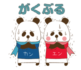 KAN-EN PANDA sticker #8810760