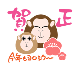 Japan's New Year's card ' monkey ' sticker #8811298